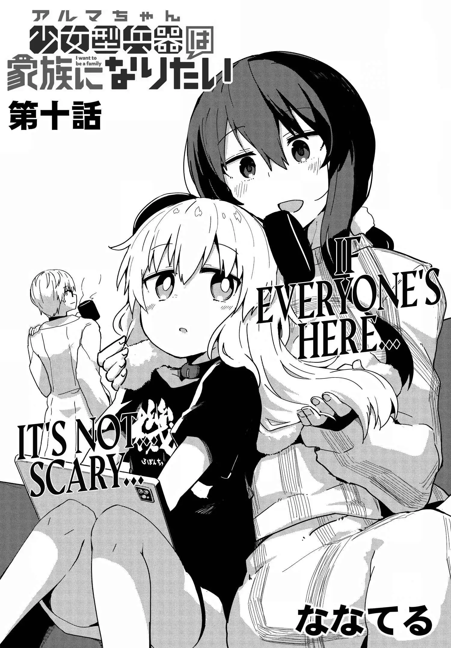 Alma-chan wa Kazoku ni Naritai [ALL CHAPTERS] Chapter 10